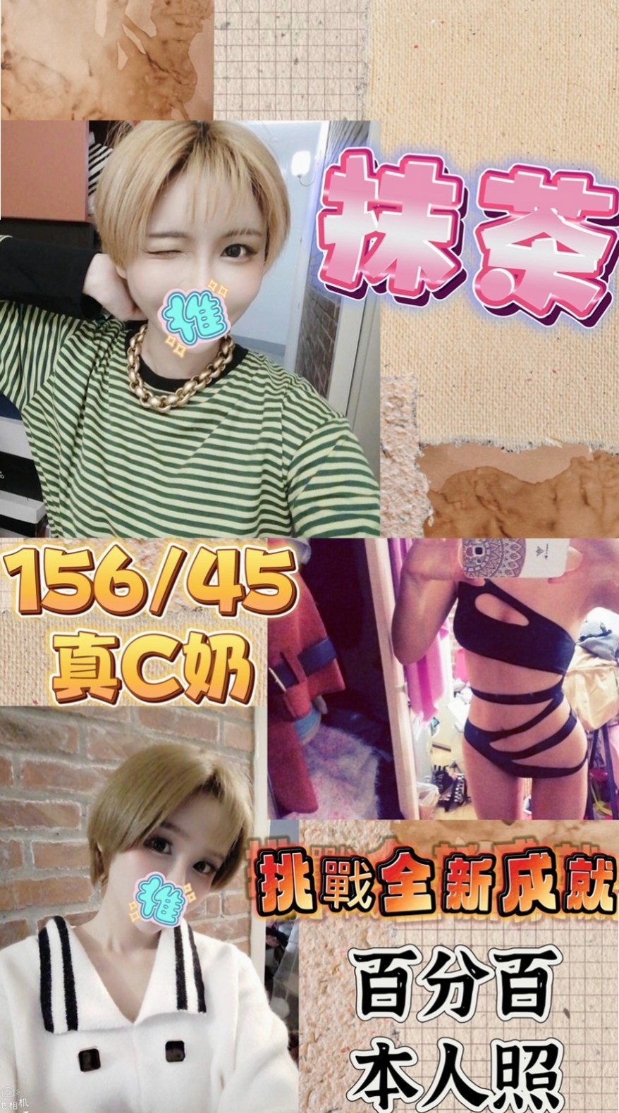 ▶蘇澳小姐外約▶慧豔▶高挑大奶~▶身高164cm▶體重46kg▶胸圍C罩杯▶年齡19歲▶胸部不大 沒有很豐滿 不過抓起來手感很好   撩人曲線令人衝動 致命的誘惑
